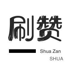 怎么买快手赞软件